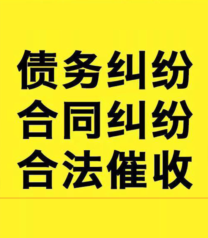 凤庆专业要账公司