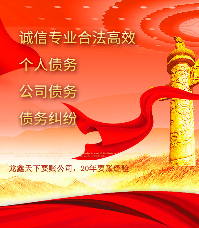 凤庆讨债公司
